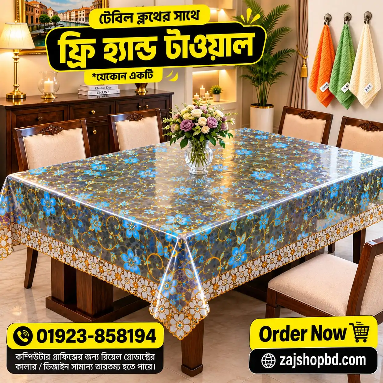 ফ্রি টাওয়াল সহ প্রিমিয়াম প্রিন্টেড ডাইনিং টেবিলের কাভার (৬ সিটের টেবিলের কভার) ওয়াটারপ্রুফ ,ডাস্টপ্রুফ টেকসই ও আকর্ষণীয় কোড নাম্বার - PVC 47
